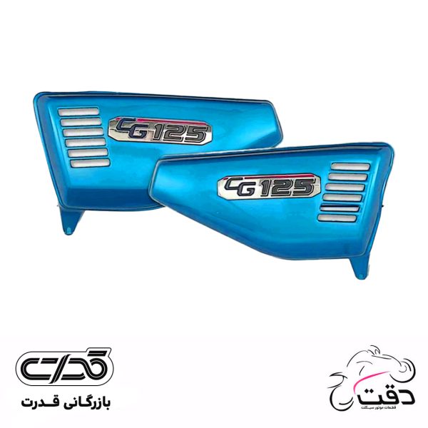 قاب بغل دقت نشکن مدل فیروزه ای